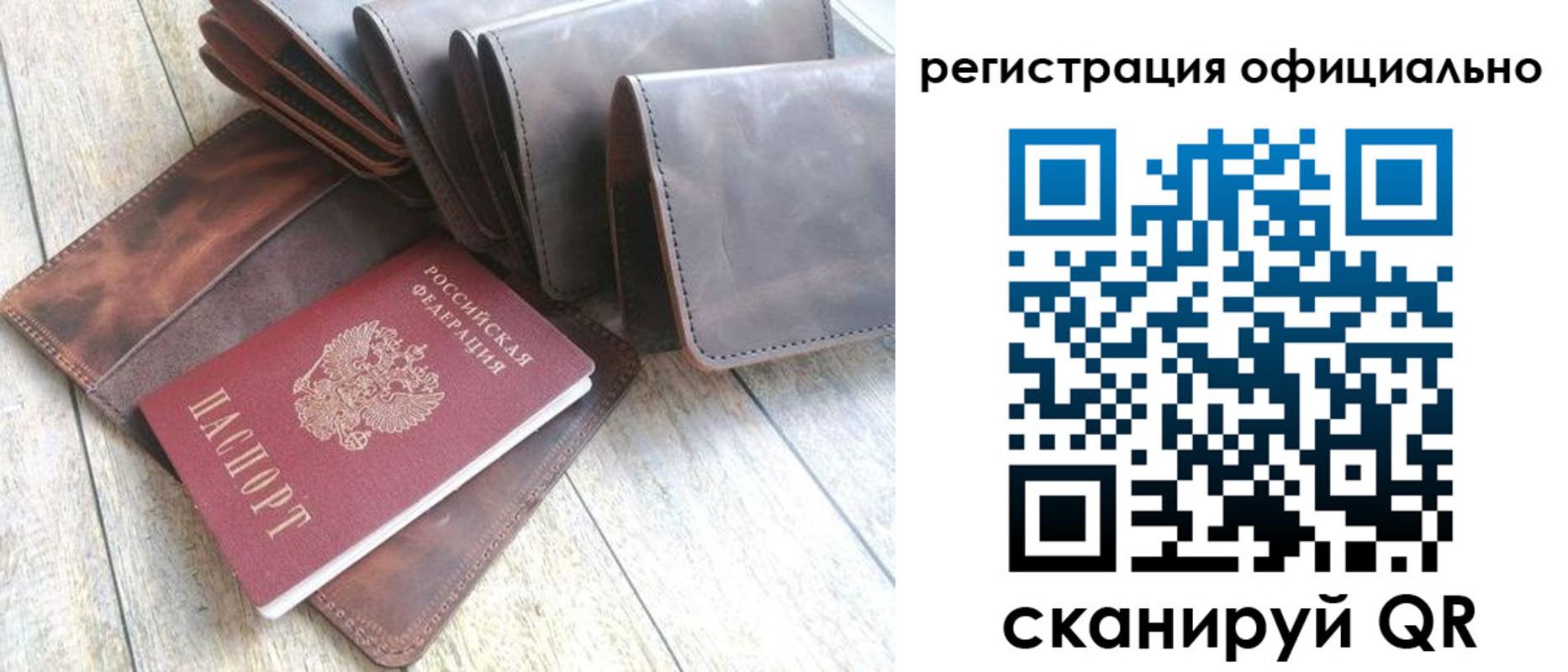 прописка регистрация в Минусинске